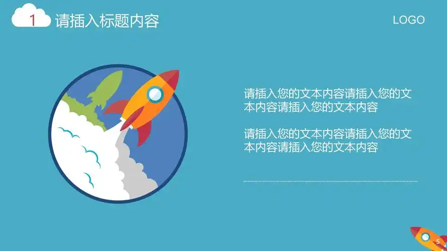 免费可编辑ppt模板下载