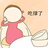 表示吃的很撑的图片卡通_微信头像图片大全