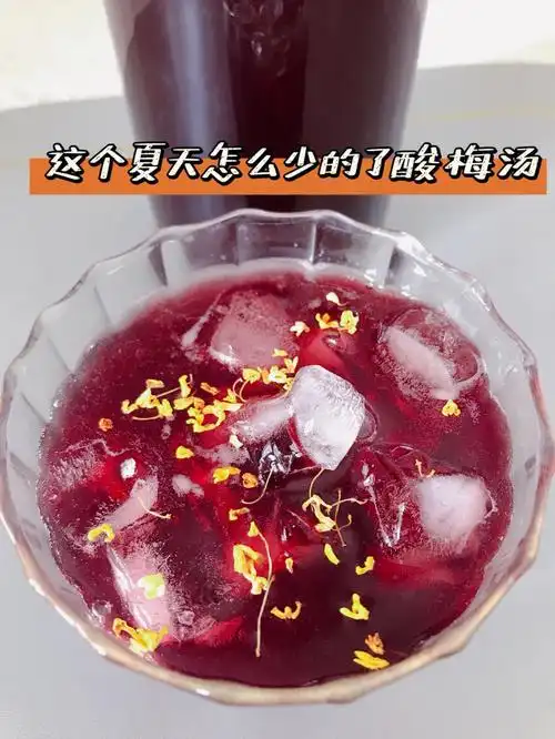 酸梅汤夏日必备饮品煮一次够一家人喝75