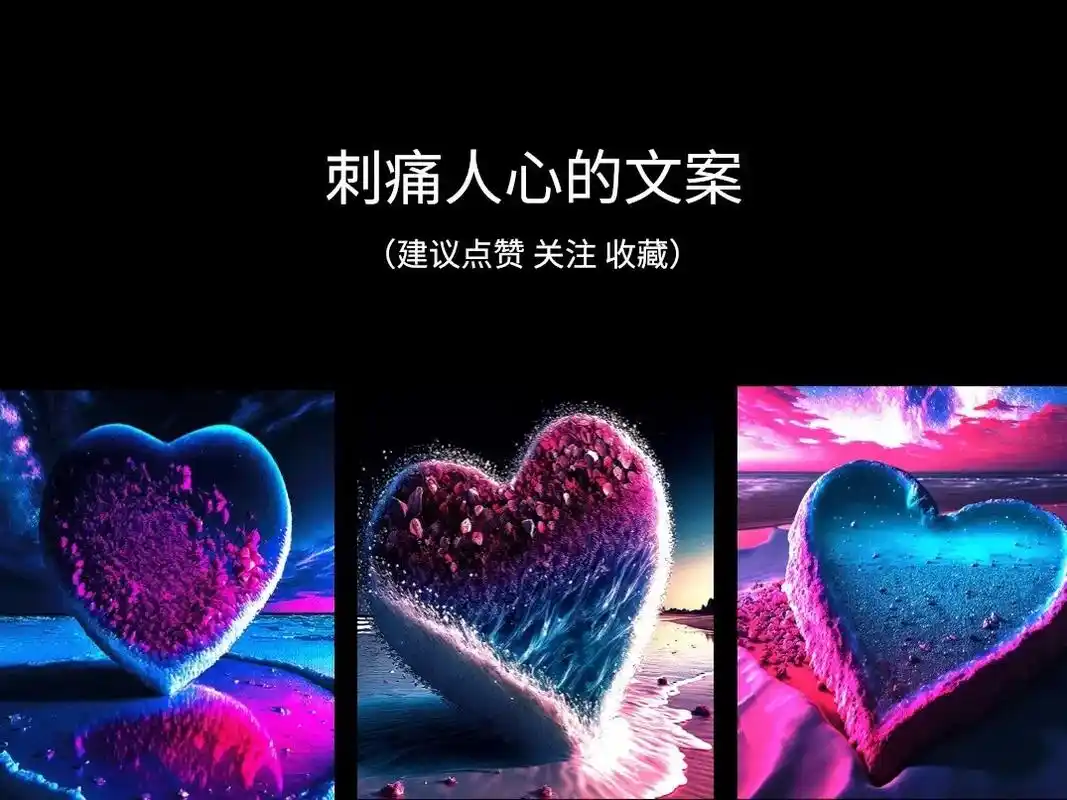 刺痛人心的文案 : 1.我希望有个人懂我,即 - 抖音