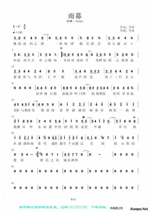 歌曲雨幕的简谱歌谱下载