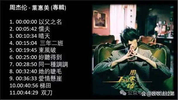 周杰伦今年45岁了啊