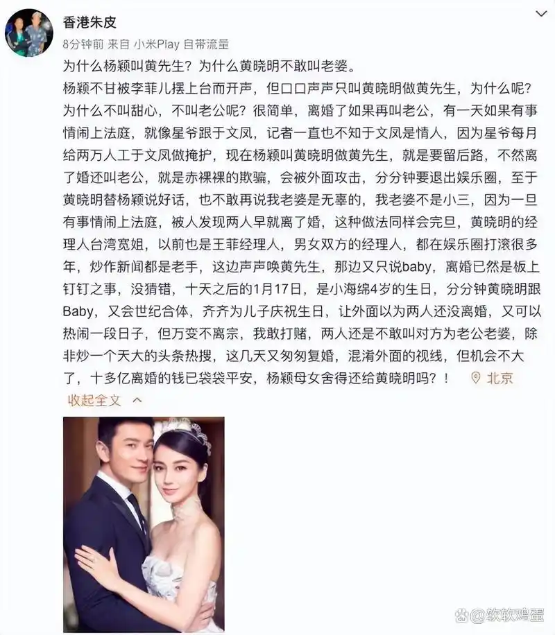 闹笑话了!黄晓明杨颖离婚后,一个找到新欢,一个干回老本行