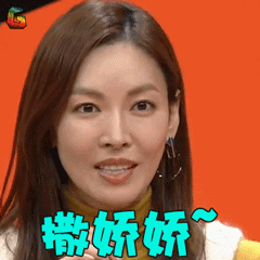 我家的熊孩子金素妍撒娇娇卖萌soogifsoogif出品gif动图_动态图_表情