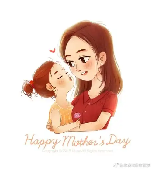 母亲节快乐