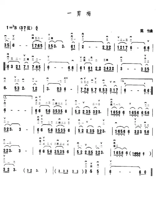 一剪梅二胡曲谱下载 简谱下载 五线谱下载 曲谱网 曲谱大全 中国曲谱
