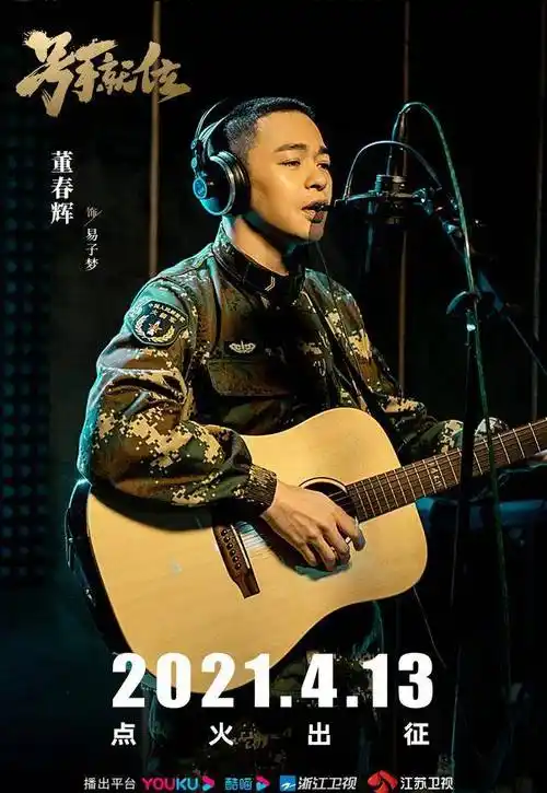 原创李易峰送快递中国首部火箭军题材电视剧号手就位定档5月13日