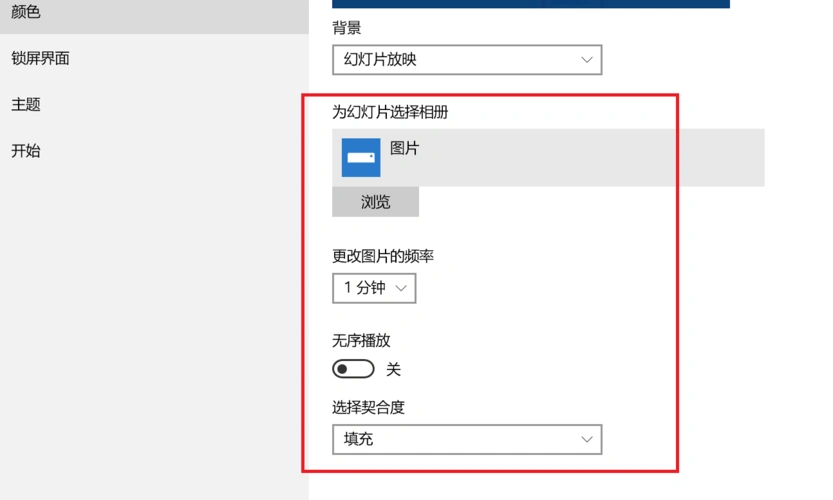 win10电脑壁纸怎么自动更换