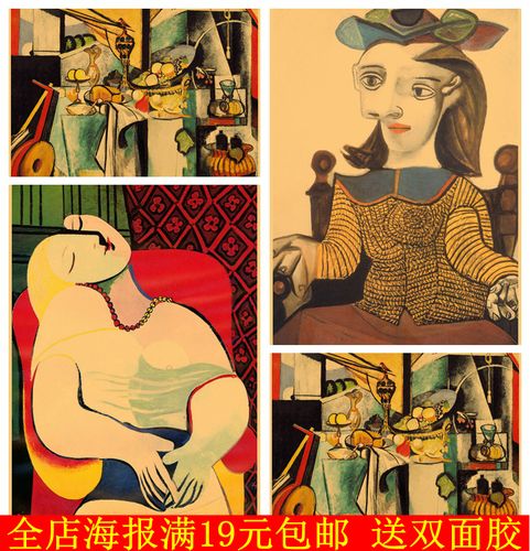 梦 毕加索 抽象世界名画 牛皮纸海报 油画作品 咖啡厅酒吧装饰画