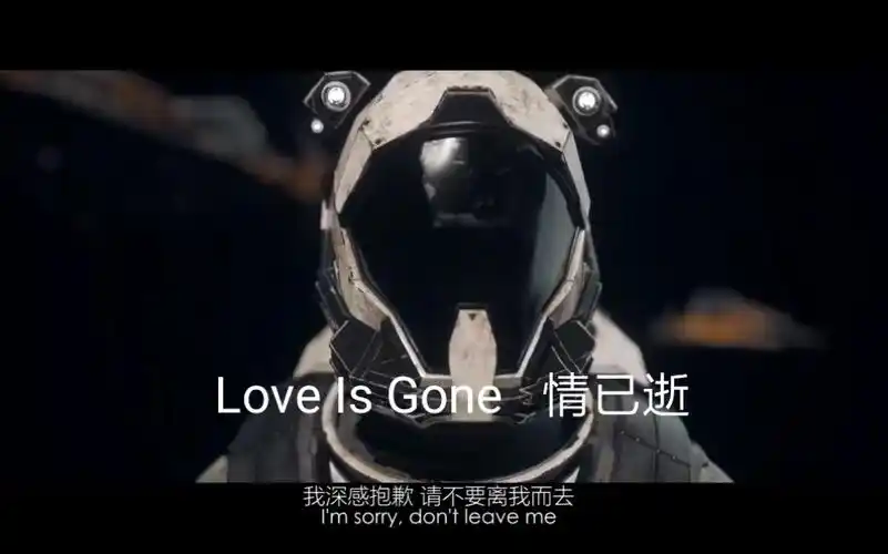 loveisgone情已逝太空主题mv