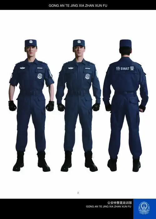 特警夏战训服
