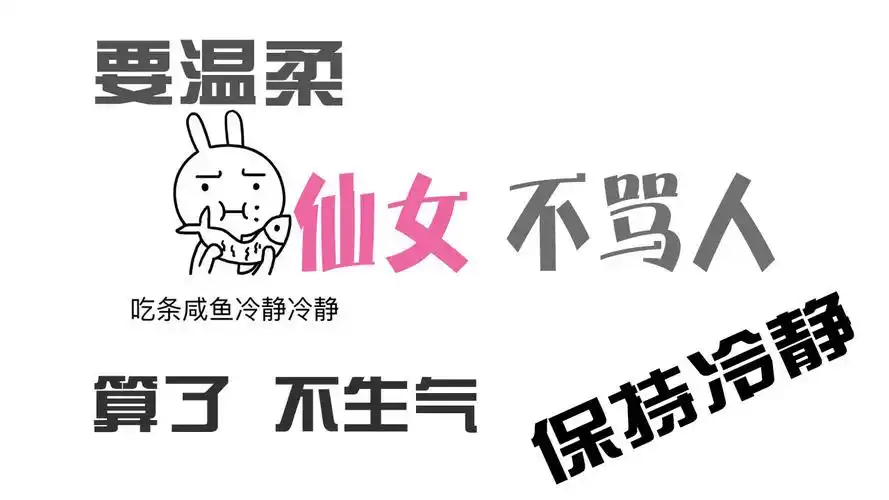 车管所女员工电脑桌面火了仙女不骂人算了不生气