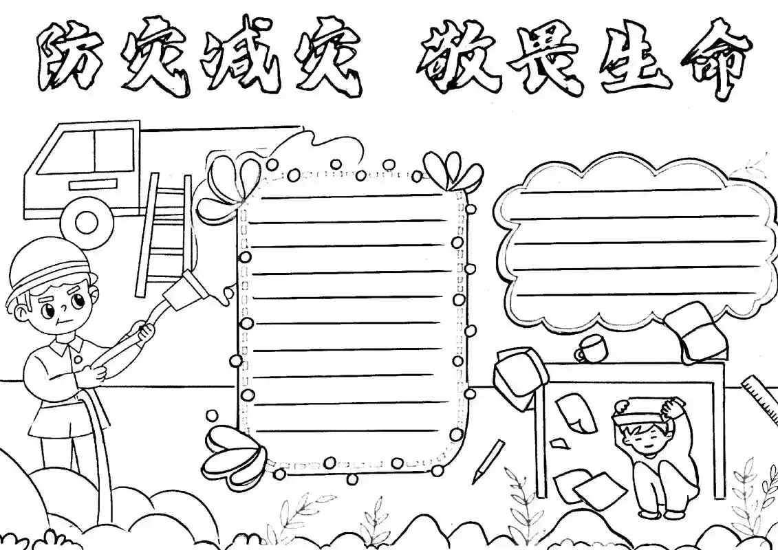 防灾减灾宣传手抄报,马克笔手绘手抄报,小学生手抄报作业.#手 - 抖音