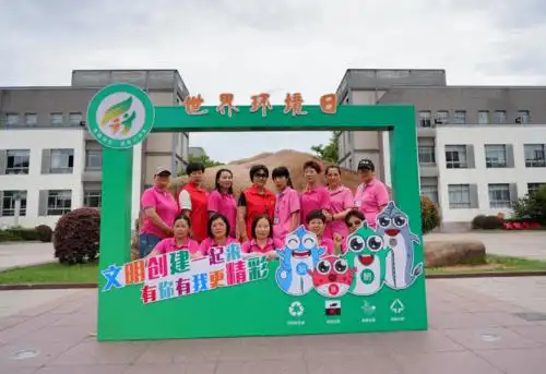 拍照墙前合影留念▲"六五"世界环境日宣传▲安全生产月宣传咨询活