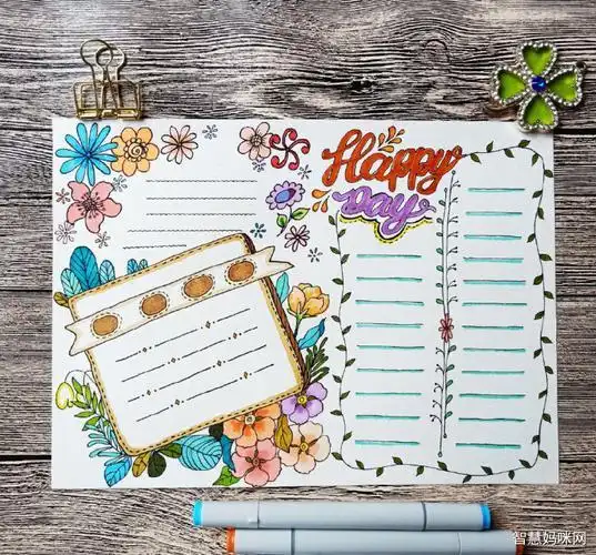 新版可爱萌系手帐手抄报排版设计绘者小清新手账手抄报排版设计很漂亮