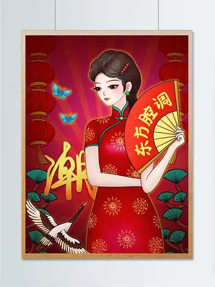 国潮风旗袍 i>美 /i>人中国风插画