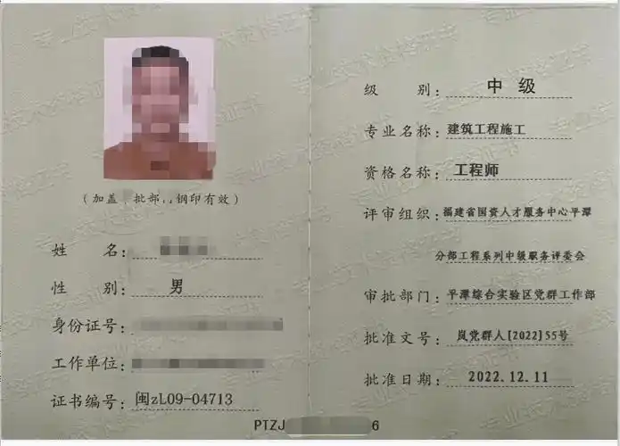 2023年福建省中高级职称评定条件和申报评审流程_工作_毕业_专业