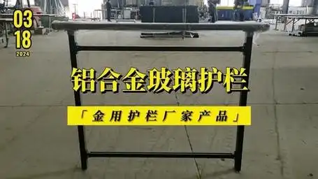 小区别墅组装式阳台铝合金玻璃护栏