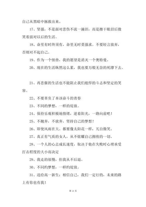 女生霸气的好听个性签名青春有价给自己一个期限吧