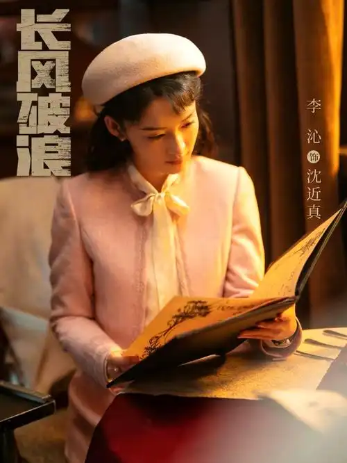 李沁新剧造型,这造型真的是太美了!