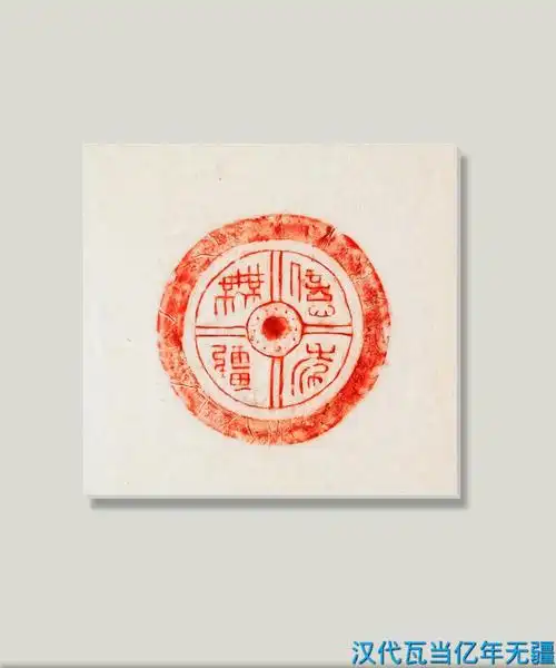 汉代瓦当拓片精品,可提拔,欢迎收藏