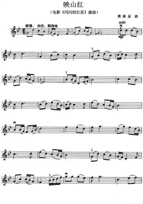 小提琴五线谱简谱_生日快乐小提琴五线谱