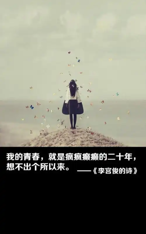 非主流带字图片大全非常好听的qq微信朋友圈图片大全