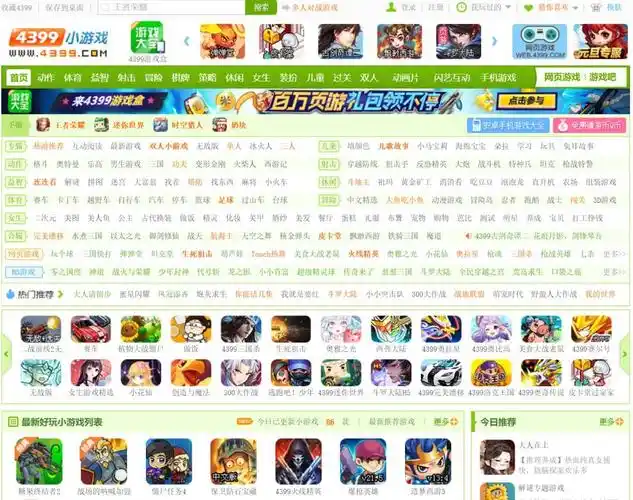 4399小游戏广州人的童年回忆即将消失