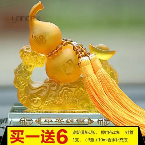 适用于汽车香水车载创意座式车用香水摆件水晶葫芦车内装饰品除异味