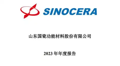 国瓷材料(300285)_股票价格_行情_走势图—东方财富网