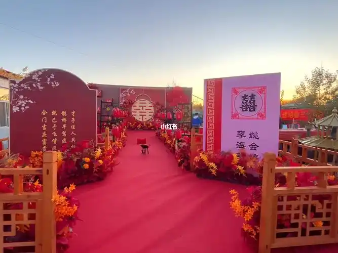 农村室外中式婚礼