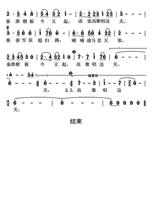 边关颂简谱歌谱-苍强曲谱