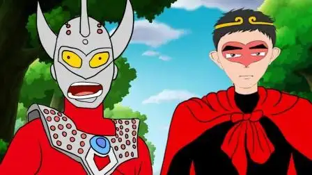 奥特之王光之国找儿子