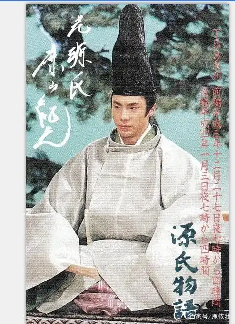 东山纪之饰演的电视剧版"源氏""