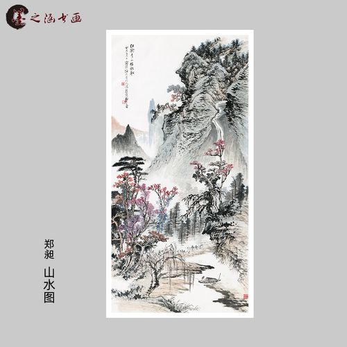 郑昶 山水图 红树青山好放船 国画风景 高清艺术微喷字画 中堂画