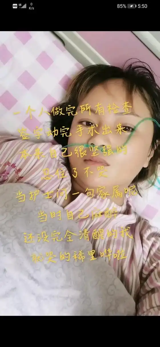 有时候真的特无助,一个人傻傻的躺着病床,不想家里父母担心,不 - 抖音