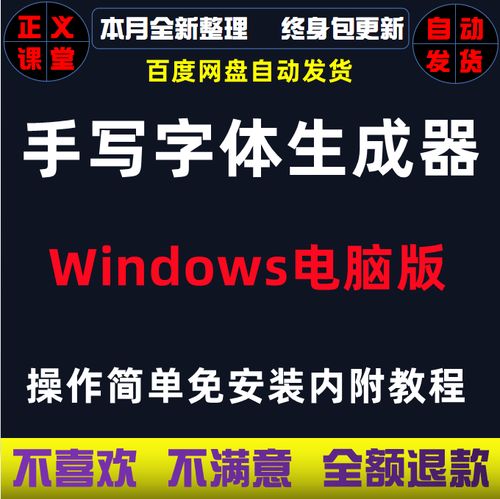 电脑版手写模拟器模仿真人手写字体笔迹软件智能生成win打印真实