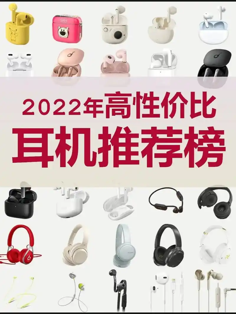 2022年高性价比蓝牙耳机排行榜!华为耳机和苹果耳机你喜欢谁 - 抖音