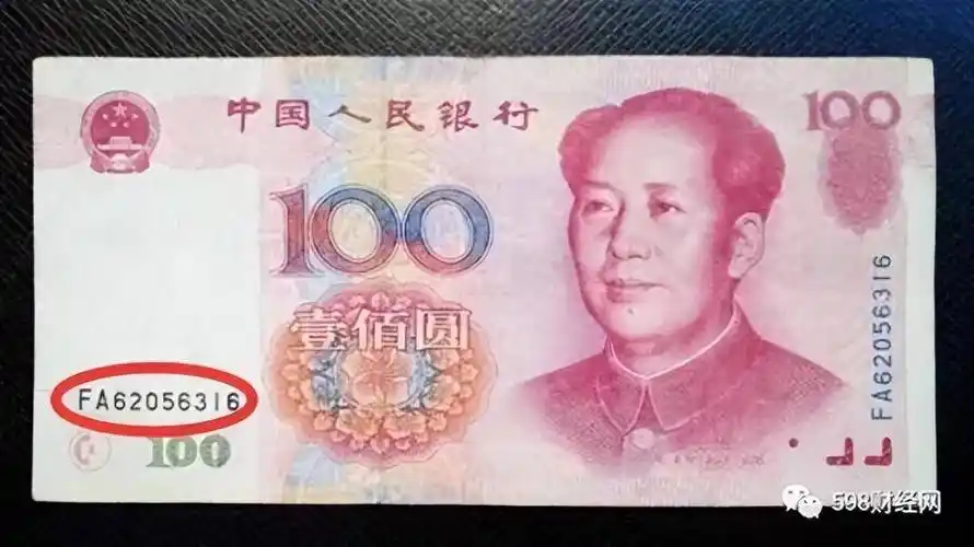 价值14500元,常用100元纸币,你能找到吗?_人民币_号码_面值