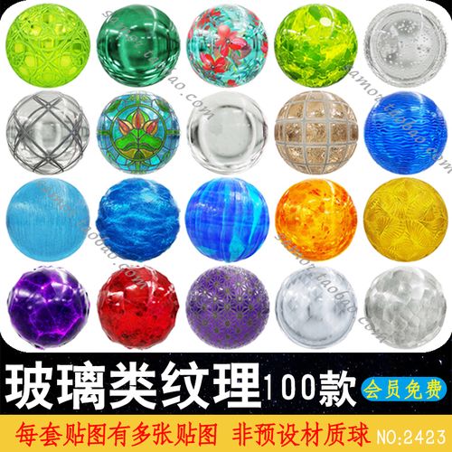 玻璃水晶镜面窗户水波纹透明材质贴图c4d素材max通道pbr纹理法线