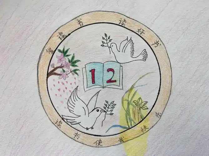 创意节徽 浸润书香——滨海县第二实验小学城南校区创意徽章设计活动