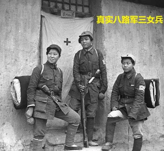 八路军三位女兵的真实照片没有电视上的好看却是真正的女英雄