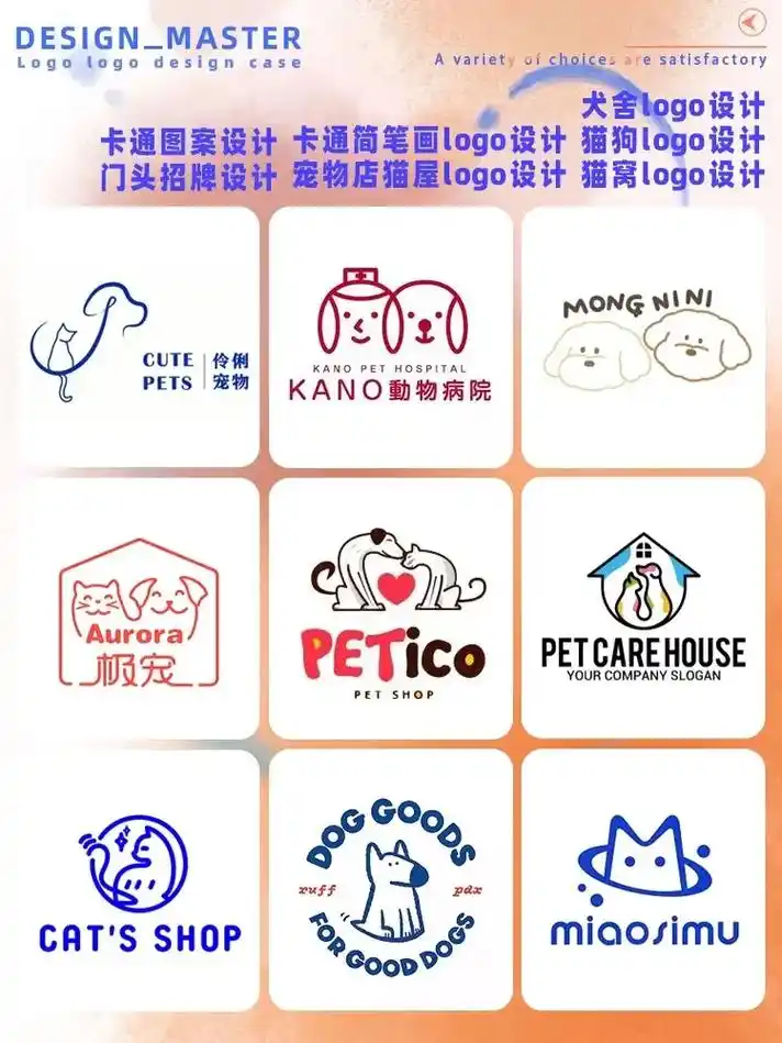 宠物店猫屋logo - 抖音