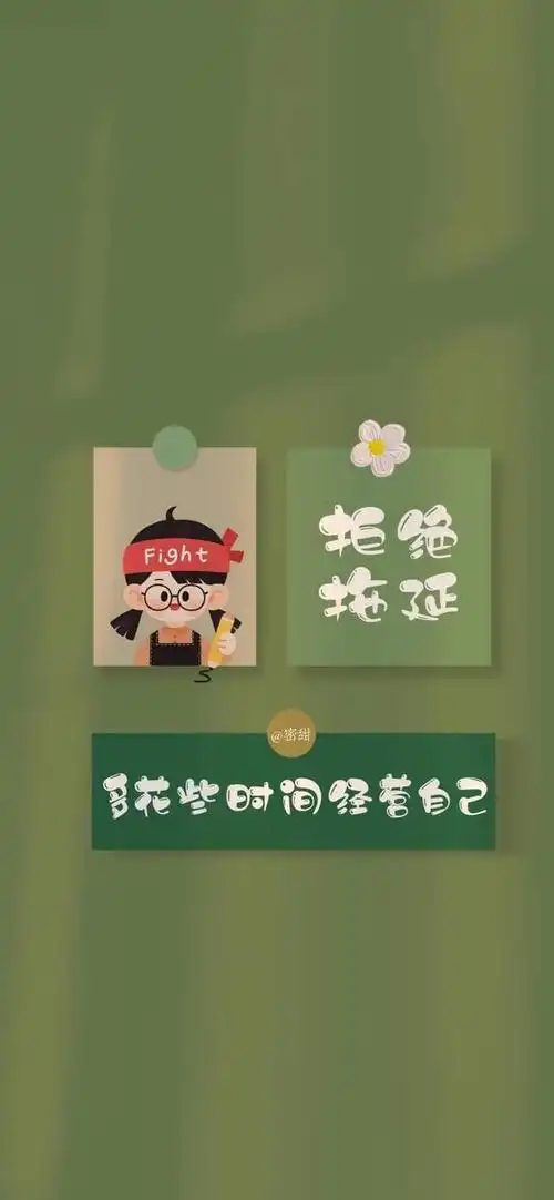 创意个性正能量文字控壁纸背景图