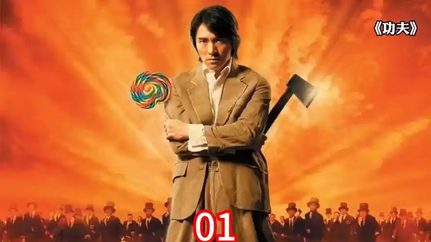 功夫:星爷经典电影,一颗鞭炮炸出斧头帮
