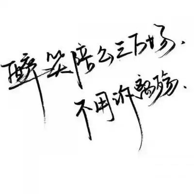 纯文字头像大全最新纯文字qq头像图片