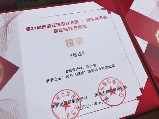 成渝双城设计大赛银杏金鸟奖