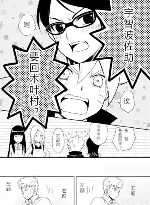 样子_小樱_和佐