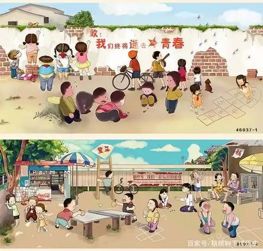 那些年,80后最美好的回忆