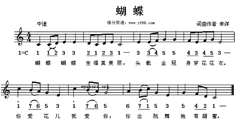 《蝴蝶》儿童歌曲演唱 ,原创歌曲简谱,通俗歌曲,国语歌曲谱 - 歌曲